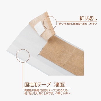 インジェクション絆創膏 IPシリーズ - ナビス(アズワン)