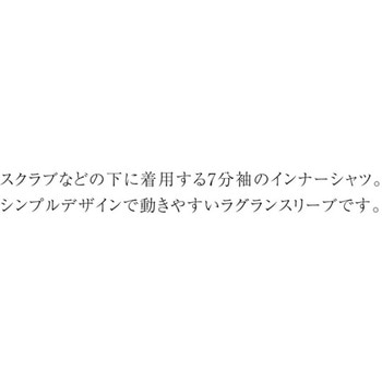 インナー7ブソデ 5 ネイビー UQM8006シリーズ le coq sportif (ルコックスポルティフ)