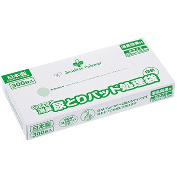 ウィズケア 尿とりパッド処理袋 サンシャインポリマー