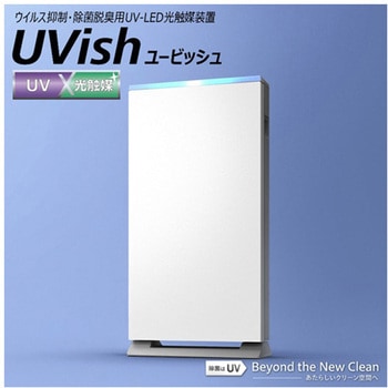 ウイルス抑制・除菌脱臭用UV-LED光触媒装置 UVish CSD-Bシリーズ - 東芝