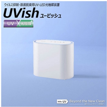 ウイルス抑制・除菌脱臭用UV-LED光触媒装置 UVish CSD-Bシリーズ 東芝