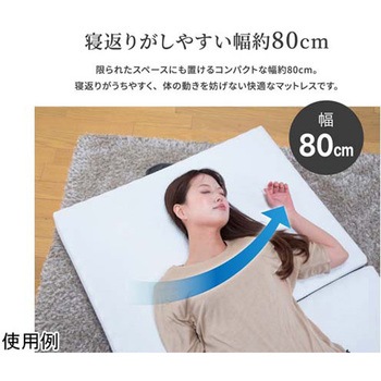 エコラテ エリート 10cm 三つ折りマットレス ELT-10Nシリーズ - 篠原化学