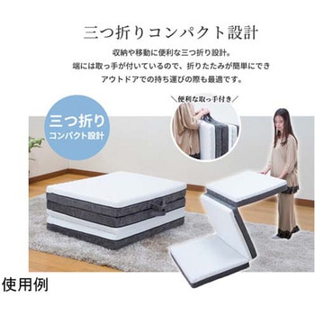 エコラテ エリート 10cm 三つ折りマットレス ELT-10Nシリーズ - 篠原化学