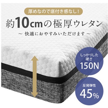 エコラテ エリート 10cm 三つ折りマットレス ELT-10Nシリーズ - 篠原化学