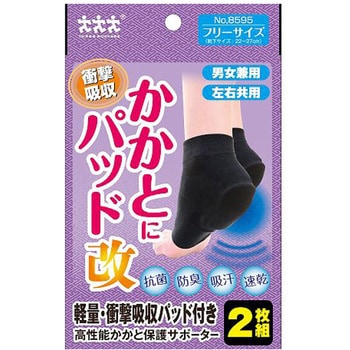かかとにパッド・改 1箱 2枚入 モリトジャパン