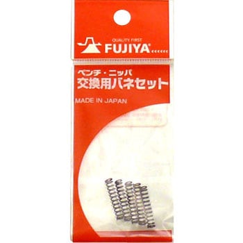 ニッパ用バネ フジ矢