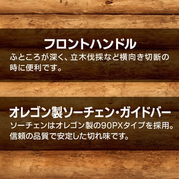 電気チェンソー 京セラインダストリアルツールズ(旧:リョービ)