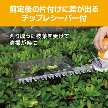 ヘッジトリマ 京セラ(旧RYOBI電動工具)