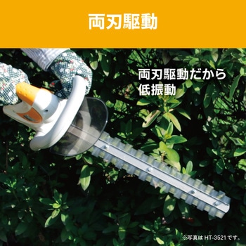ヘッジトリマ 京セラ(旧RYOBI電動工具)