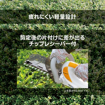 ヘッジトリマ 京セラ(旧RYOBI電動工具)