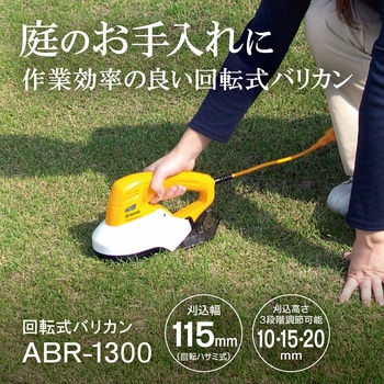 回転式バリカン 京セラ(旧RYOBI電動工具)