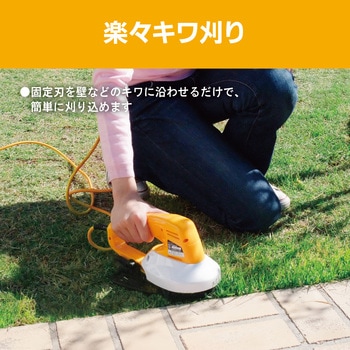 回転式バリカン 京セラ(旧RYOBI電動工具)