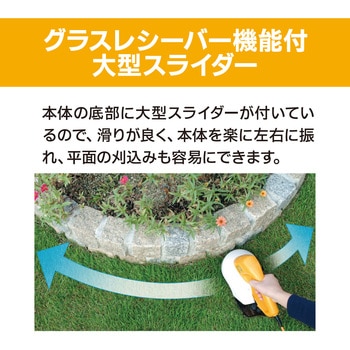 回転式バリカン 京セラ(旧RYOBI電動工具)