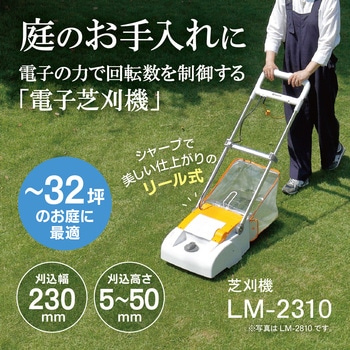 芝刈機 京セラインダストリアルツールズ(旧:リョービ)