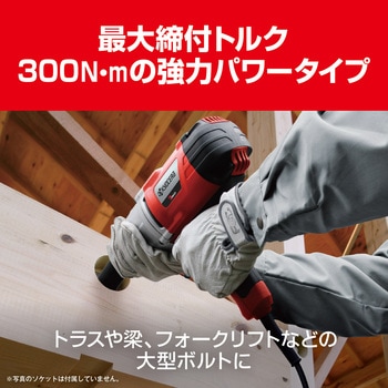 インパクトレンチ 京セラ(旧RYOBI電動工具)
