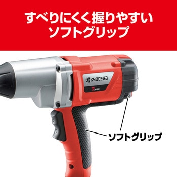 インパクトレンチ 京セラ(旧RYOBI電動工具)