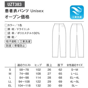 カンジャギパンツ 8 ブラウン UZT383シリーズ - TENDER
