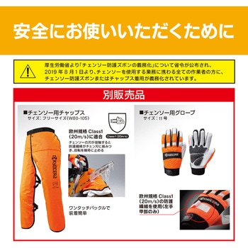 エンジンチェーンソー 京セラ(旧RYOBI電動工具)