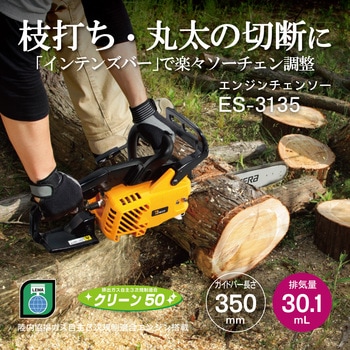 エンジンチェーンソー 京セラ(旧RYOBI電動工具)