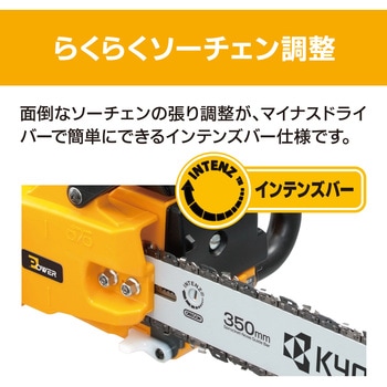 エンジンチェーンソー 京セラ(旧RYOBI電動工具)