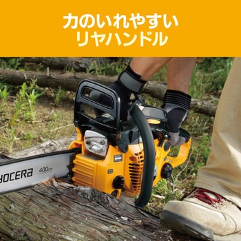 エンジンチェーンソー 京セラ(旧RYOBI電動工具)