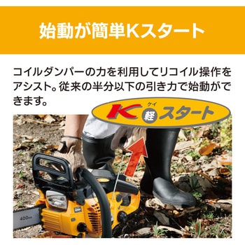 エンジンチェーンソー 京セラ(旧RYOBI電動工具)