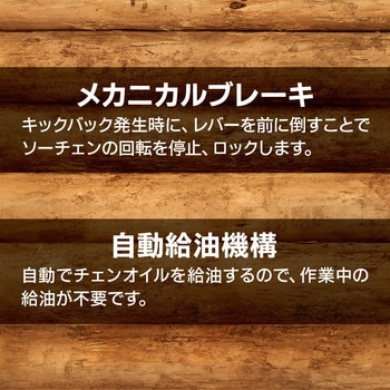 エンジンチェーンソー 京セラ(旧RYOBI電動工具)