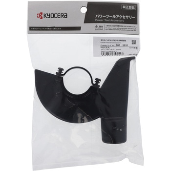 集塵カバーセット 京セラインダストリアルツールズ(旧:リョービ)
