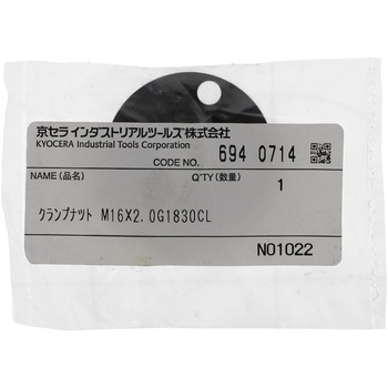 クランプナット 京セラインダストリアルツールズ(旧:リョービ)