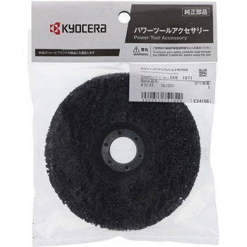 ポリジスク - 京セラインダストリアルツールズ(旧:リョービ)