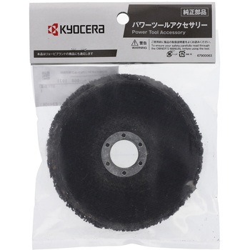 ポリジスク - 京セラインダストリアルツールズ(旧:リョービ)