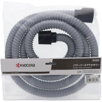 集じんホース 京セラインダストリアルツールズ(旧:リョービ)