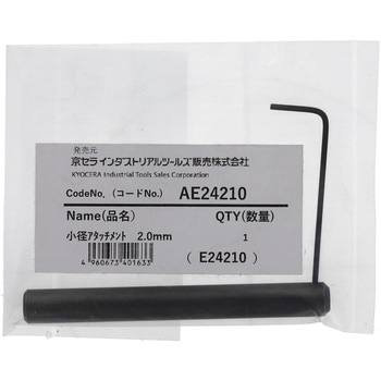 小径アタッチメント 京セラインダストリアルツールズ(旧:リョービ)