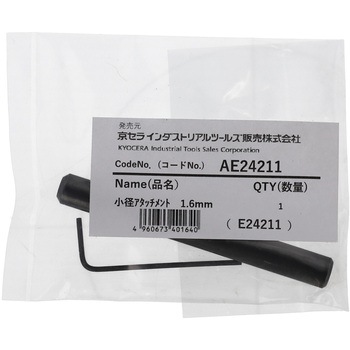 小径アタッチメント 京セラインダストリアルツールズ(旧:リョービ)