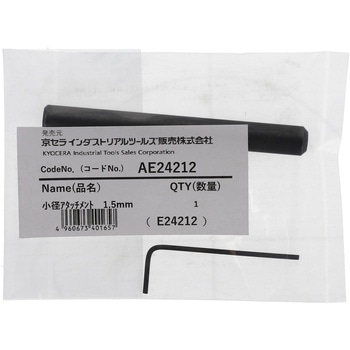 小径アタッチメント 京セラインダストリアルツールズ(旧:リョービ)