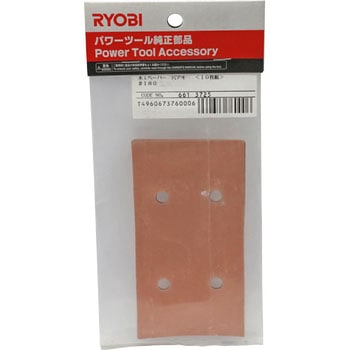 木工ペーパー 京セラ(旧RYOBI電動工具)