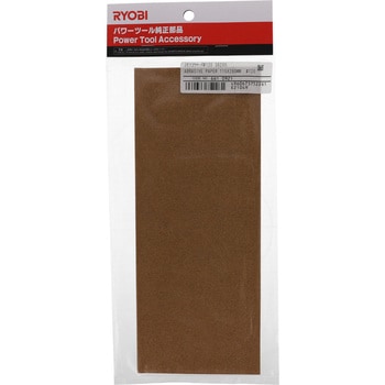 木工ペーパー 京セラインダストリアルツールズ(旧:リョービ)