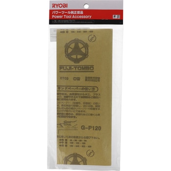 木工ペーパー 京セラインダストリアルツールズ(旧:リョービ)