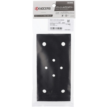 マジック式パット 京セラインダストリアルツールズ(旧:リョービ)