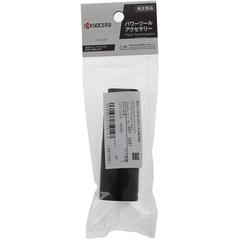 集塵ノズル 京セラインダストリアルツールズ(旧:リョービ)