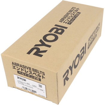 エンドレスベルト 京セラインダストリアルツールズ(旧:リョービ)