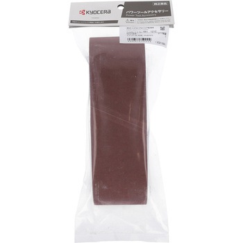 エンドレスベルト 京セラインダストリアルツールズ(旧:リョービ)