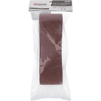 エンドレスベルト 京セラインダストリアルツールズ(旧:リョービ)