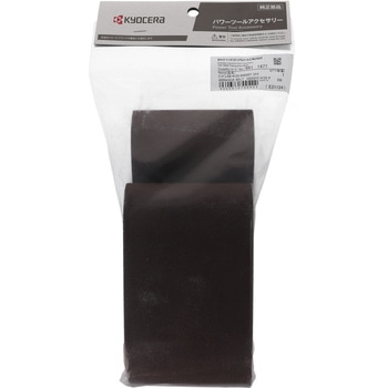 エンドレスベルト 京セラインダストリアルツールズ(旧:リョービ)