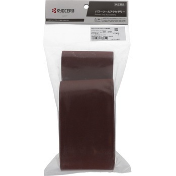 エンドレスベルト 京セラインダストリアルツールズ(旧:リョービ)