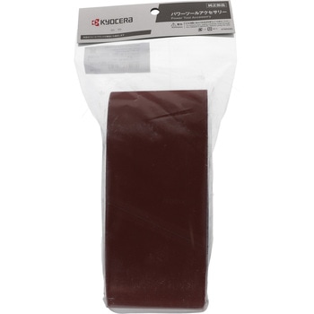 エンドレスベルト 京セラインダストリアルツールズ(旧:リョービ)