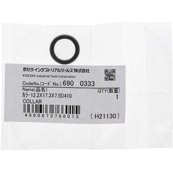 カラー 京セラインダストリアルツールズ(旧:リョービ)