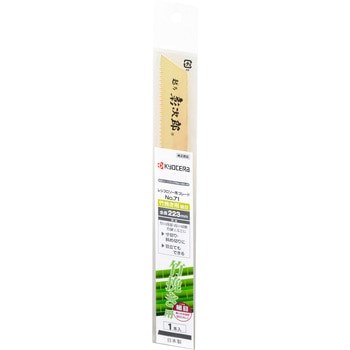 レシプロソー刃 - 京セラインダストリアルツールズ(旧:リョービ)