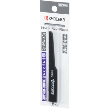 レシプロソー刃 京セラインダストリアルツールズ(旧:リョービ)