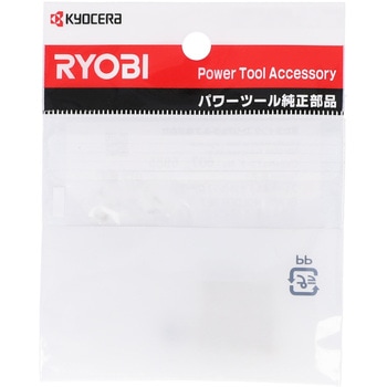 ブレードホルダ - 京セラインダストリアルツールズ(旧:リョービ)